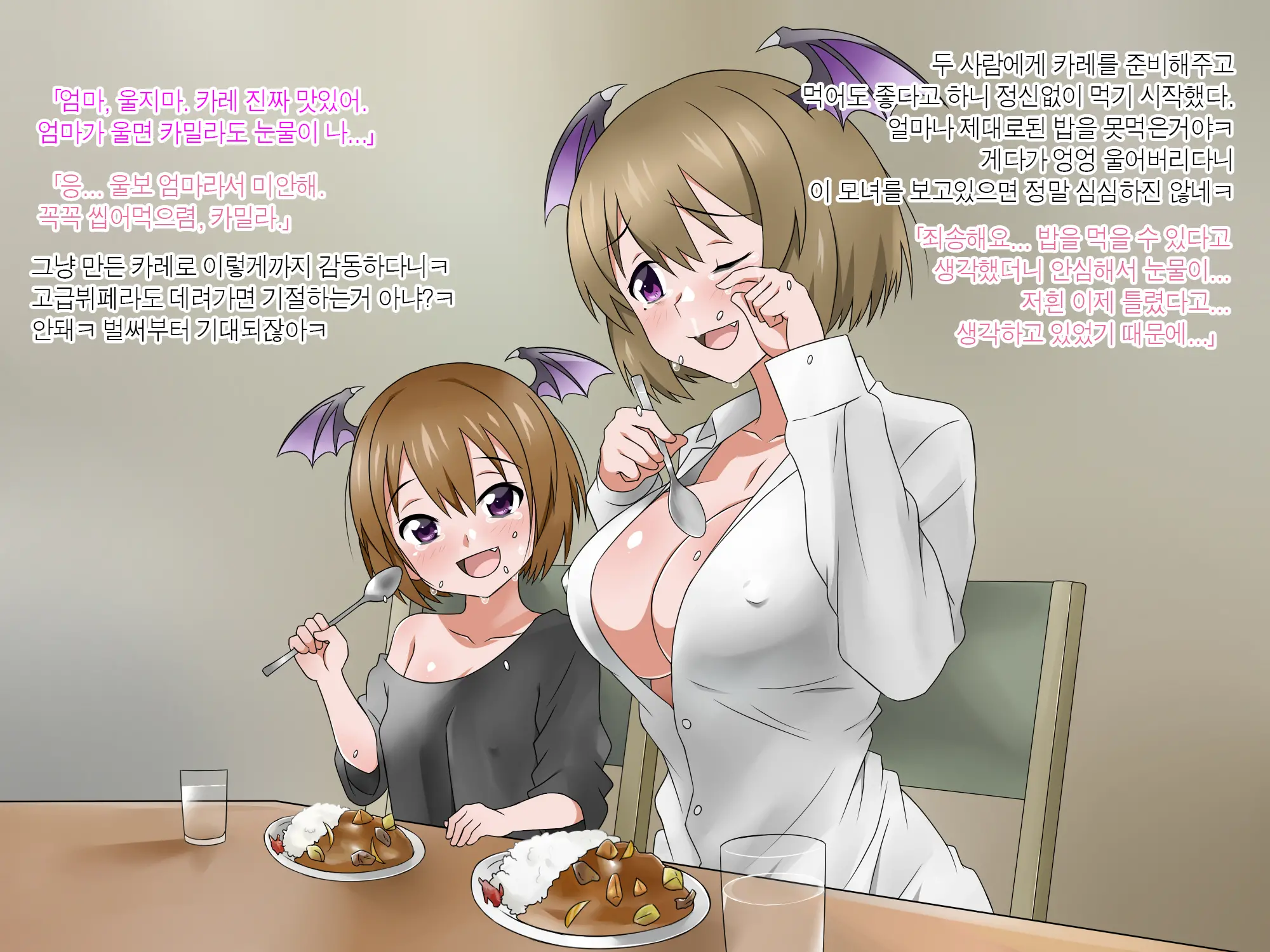 Monogoi No Succubus Oyako O Mitsuketa Kara Ijimete Yaru Koto Ni Shita Ww | 구걸하는 서큐버스 모녀를 발견했으니까 괴롭혀주기로 했다Ww